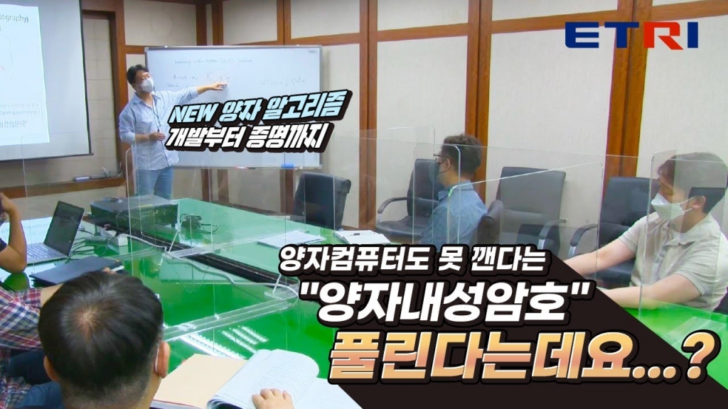 [한국전자통신연구원]불가능에 도전하는 연구원