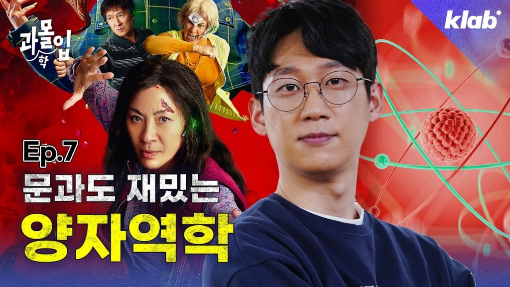 [크랩]다른 우주에 사는 제2의 나? 양자역학 한 번에 설명해드림