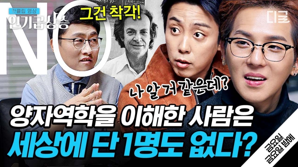 물리학과에서 1년 동안 배우는 양자역학 심화과정 15분 만에 배우기?!| #신기한과학나...