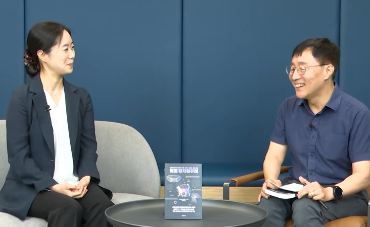 [북토크] '빛의 양자컴퓨터' 공개(2021.9.16.)