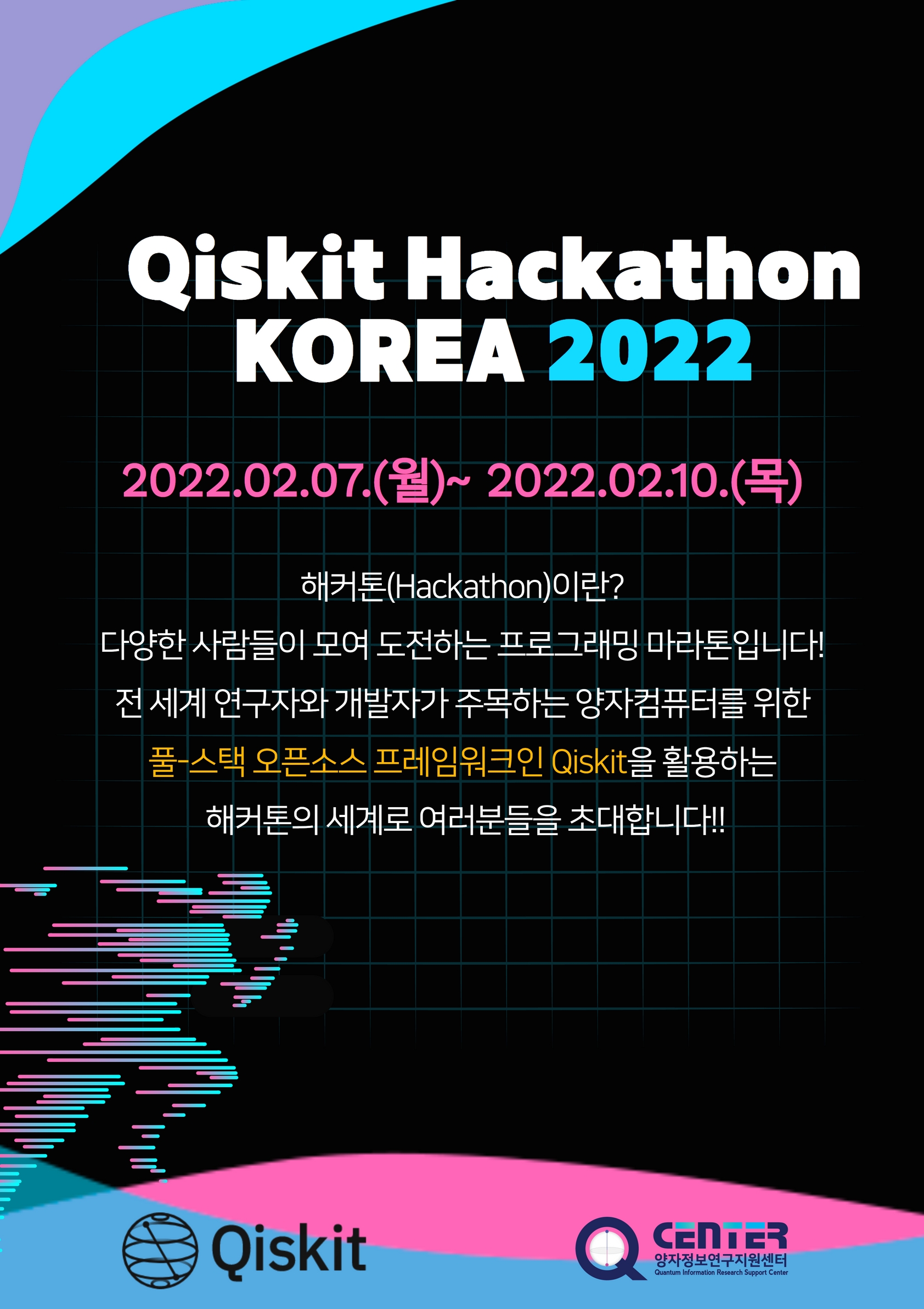 2022 Qiskit Hackathon KOREA