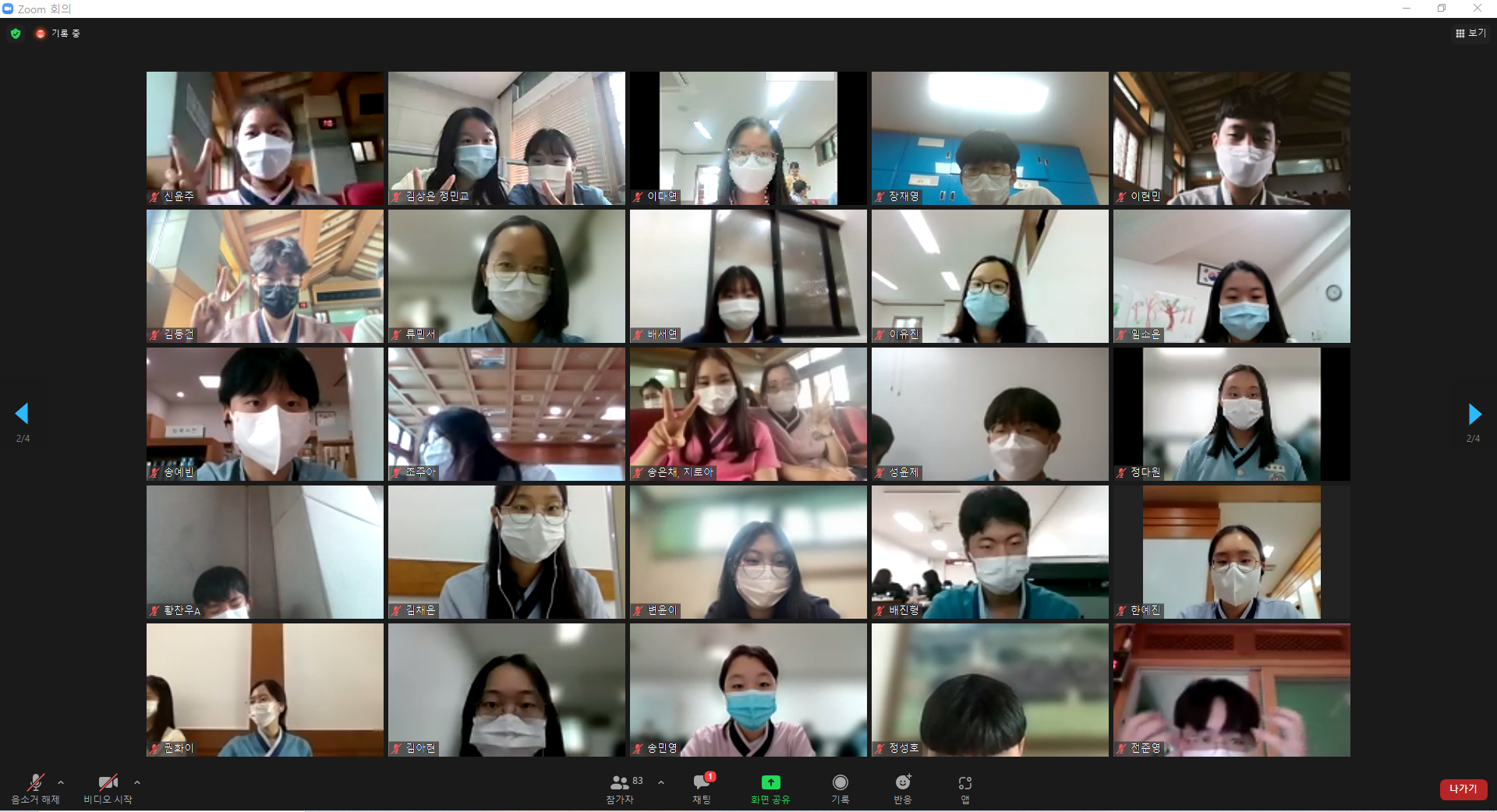 고등학교 특강 (민사고) (2021.8.26.)