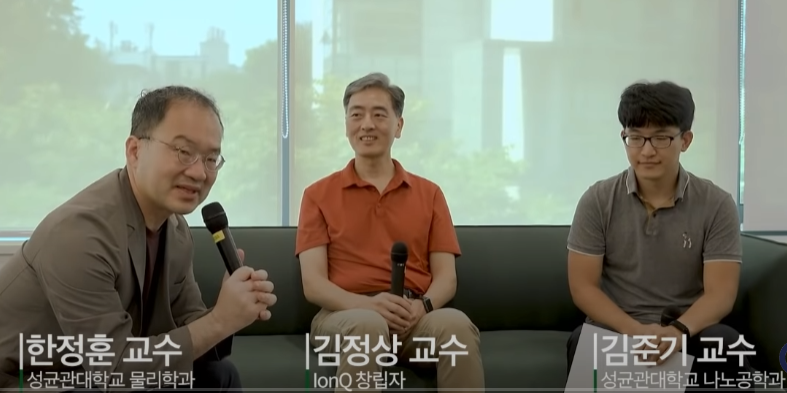 양자컴퓨터 대담(김정상 듀크대교수) 영상 공개(2021.7.27.)