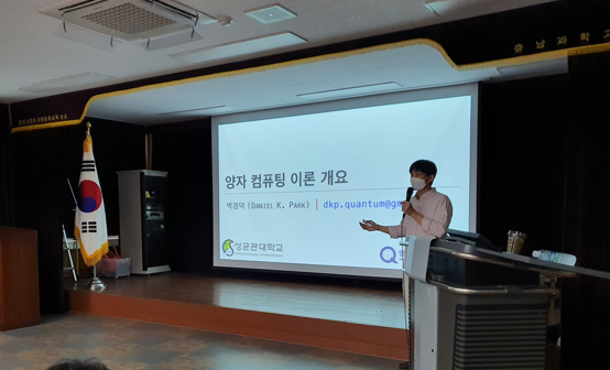 고등학교 특강 (충남과고) (2021.10.13.)