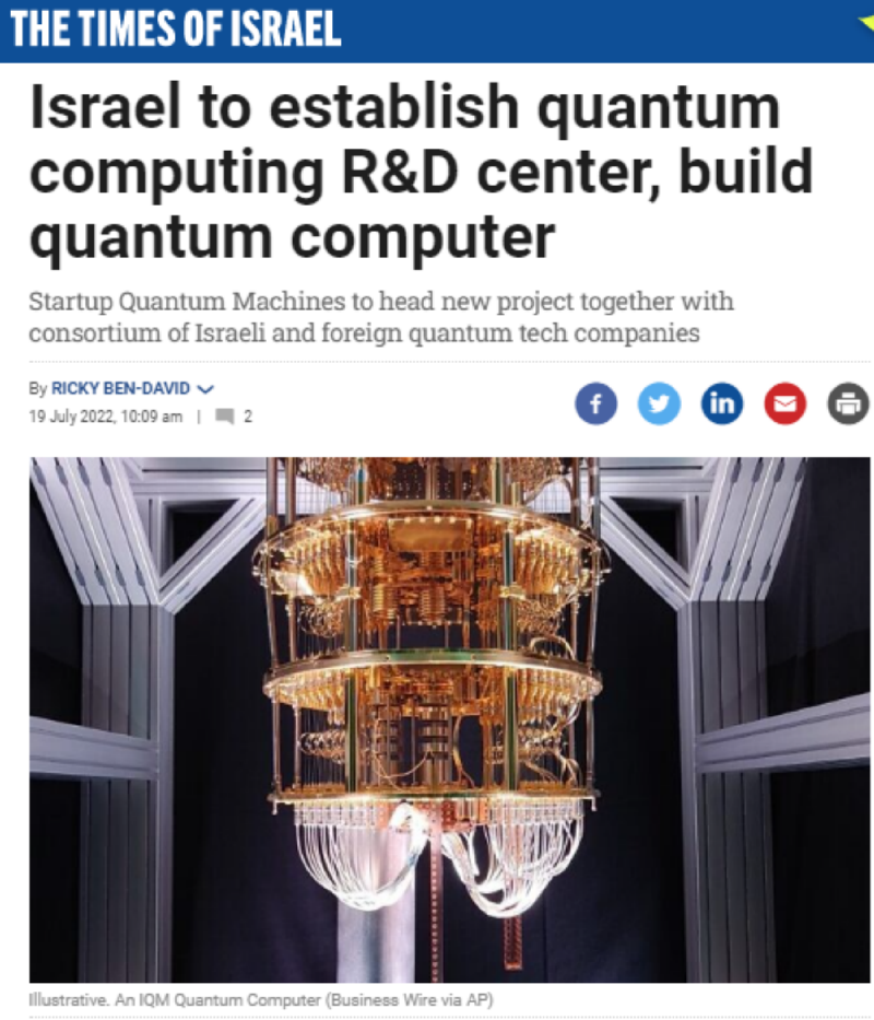 이스라엘, 양자 컴퓨팅 R&D 센터 설립, 양자 컴퓨터 구축