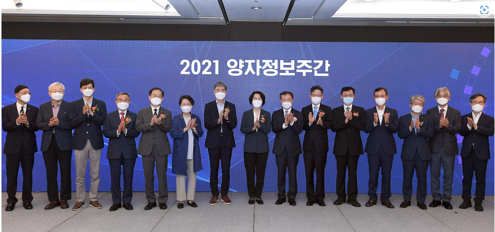 [2021양자정보주간] 개막식(2021.6.28.)