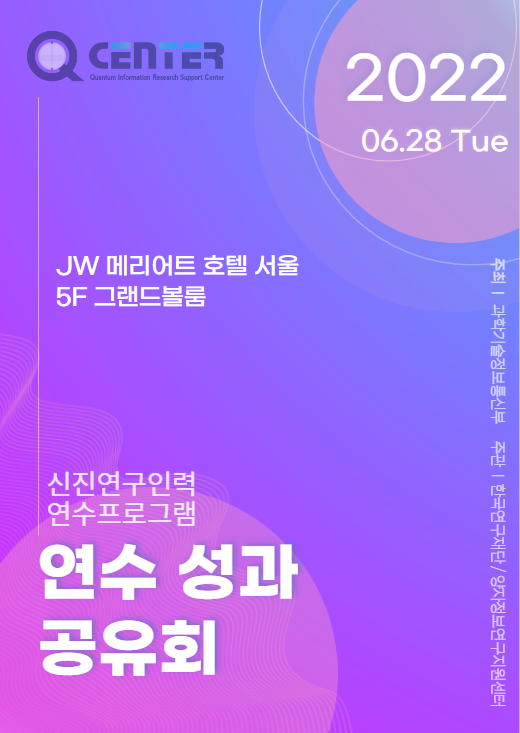 해외연수성과 공유회