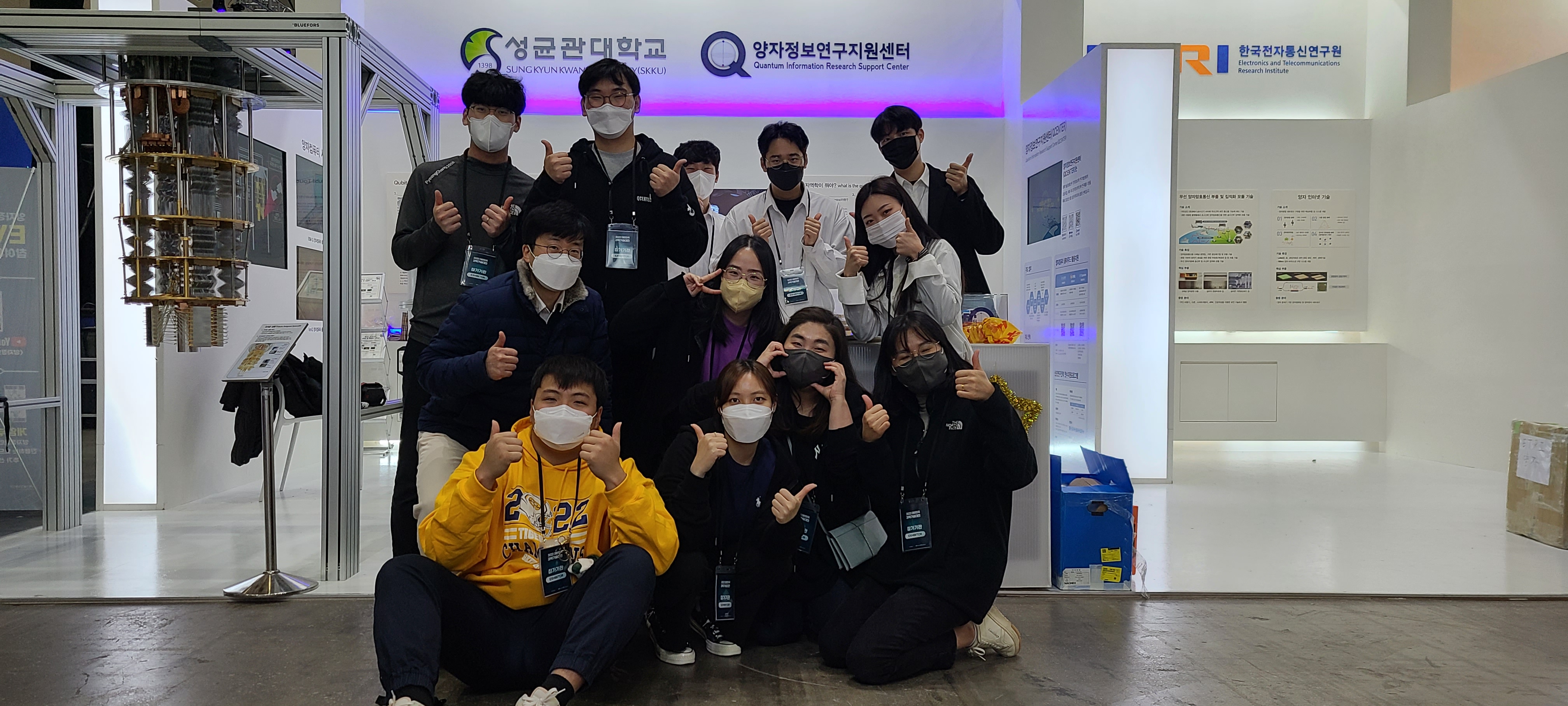과학기술대전 양자기술부스(2022.12.15.-17.)