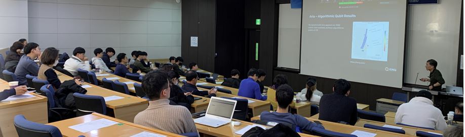 IonQ 양자클라우드 활용 세미나 (2023.1.31.)