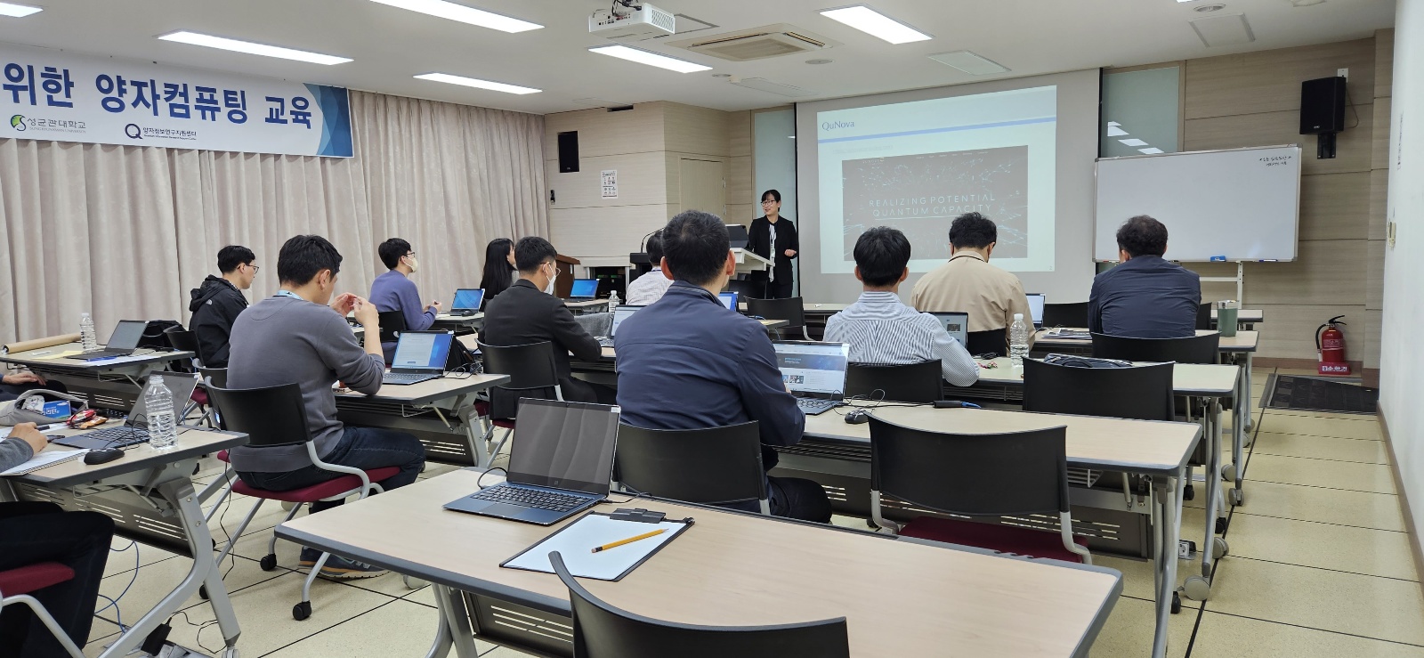 직장인 양자컴퓨팅 입문 교육(23.4.19.)
