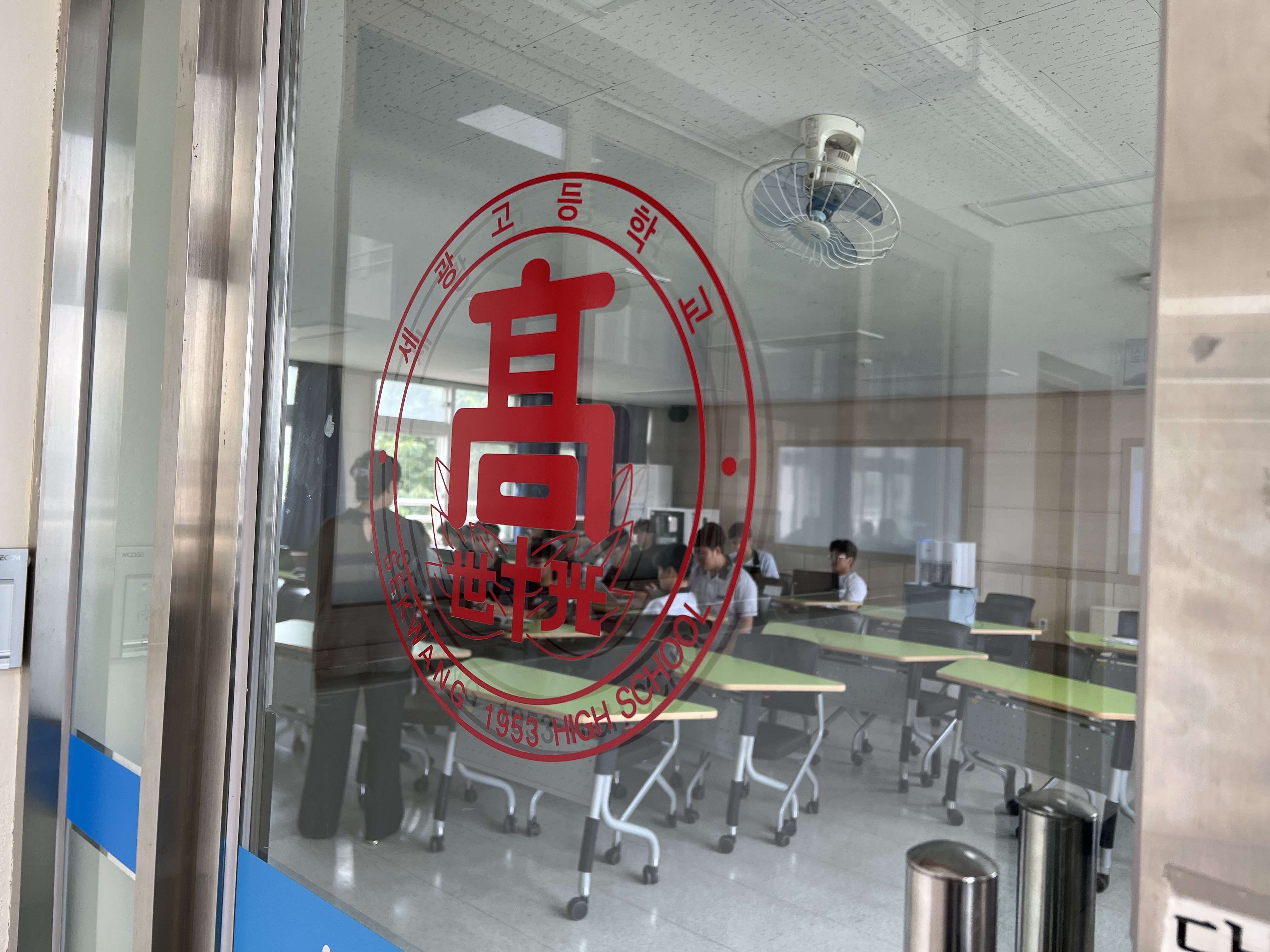 고등학교 특강(청주 세광고) (2023.5.30.)