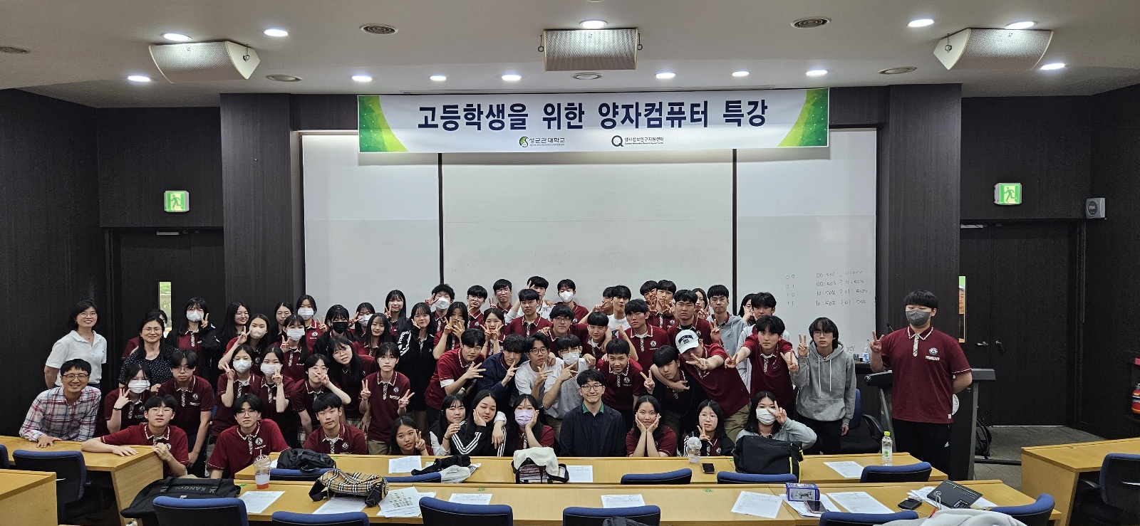 고등학교 특강 (대전 용산고) (2023.5.12.)