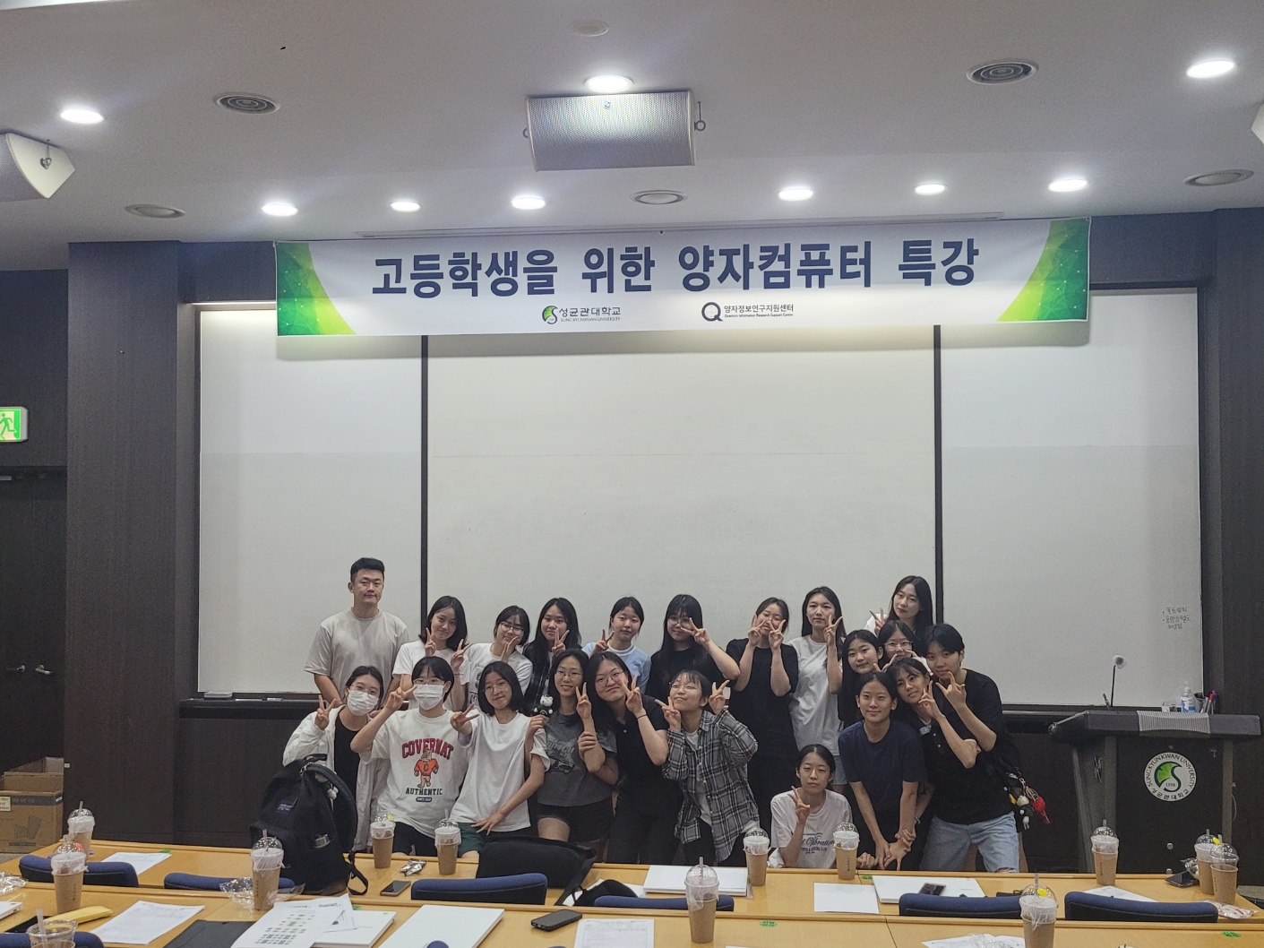 고등학교 특강(서울 이화여고) (2023.7.27.)