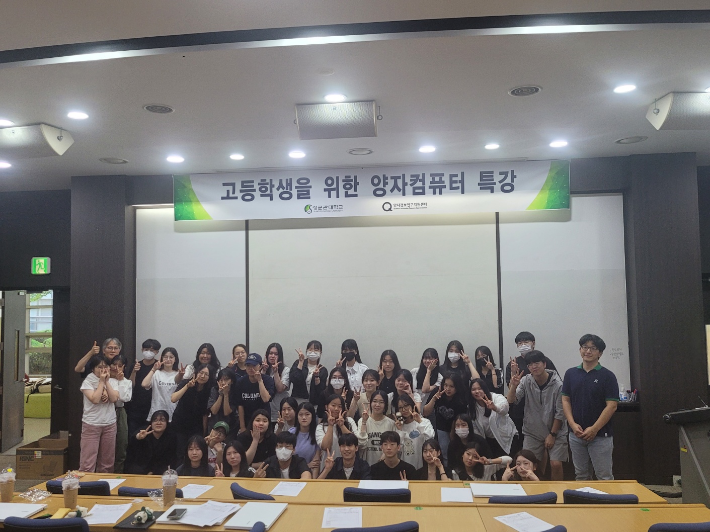 고등학교 특강(대구 함지고) (2023.7.27.)