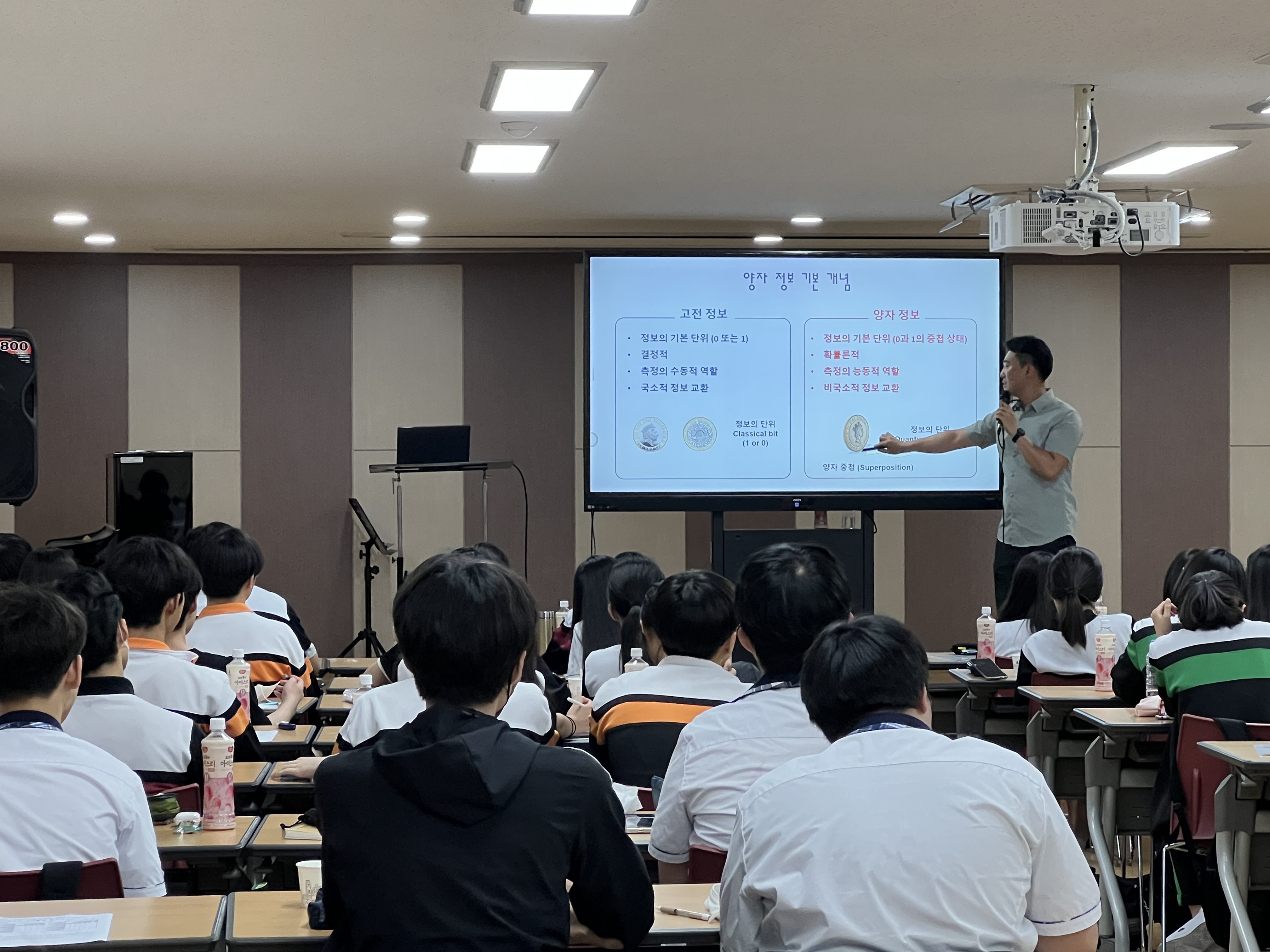 고등학교 특강(울산 매곡고) (2023.7.7.)