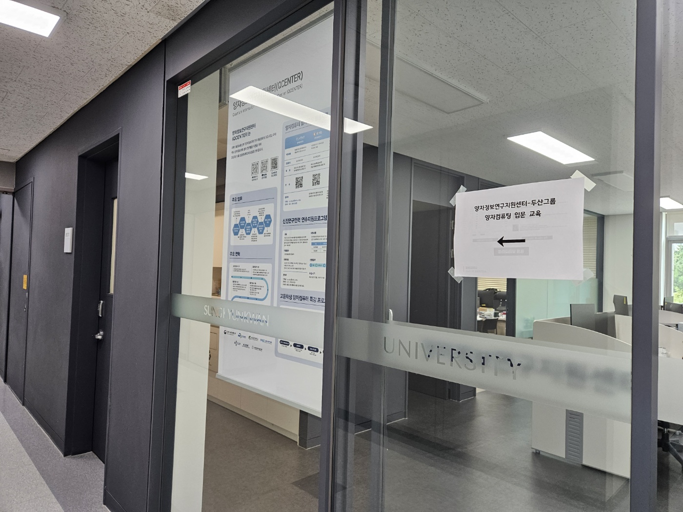 직장인 양자컴퓨팅 심화교육(2023.08.18.)