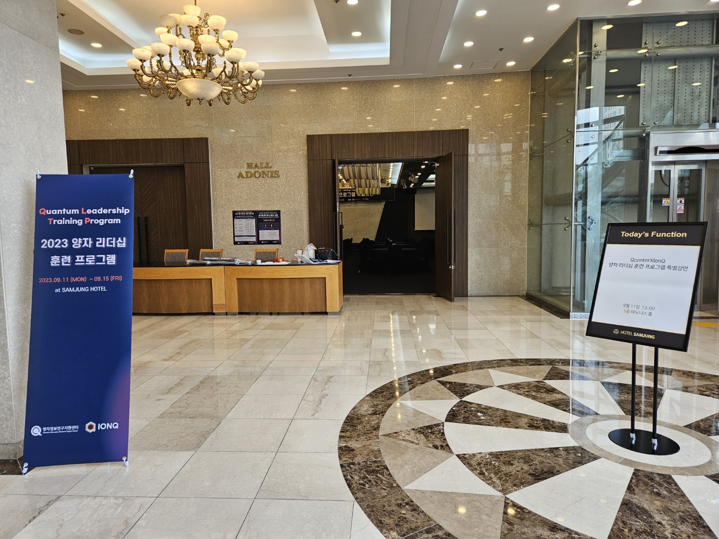 [Qcenter x IonQ] 양자 리더십 훈련 프로그램 특별 강연 (2023.9.11.)
