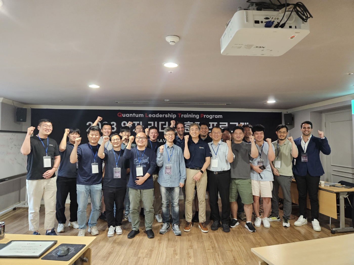 [Qcenter x IonQ] 양자 리더십 훈련 프로그램 (2023.09.11~15.)