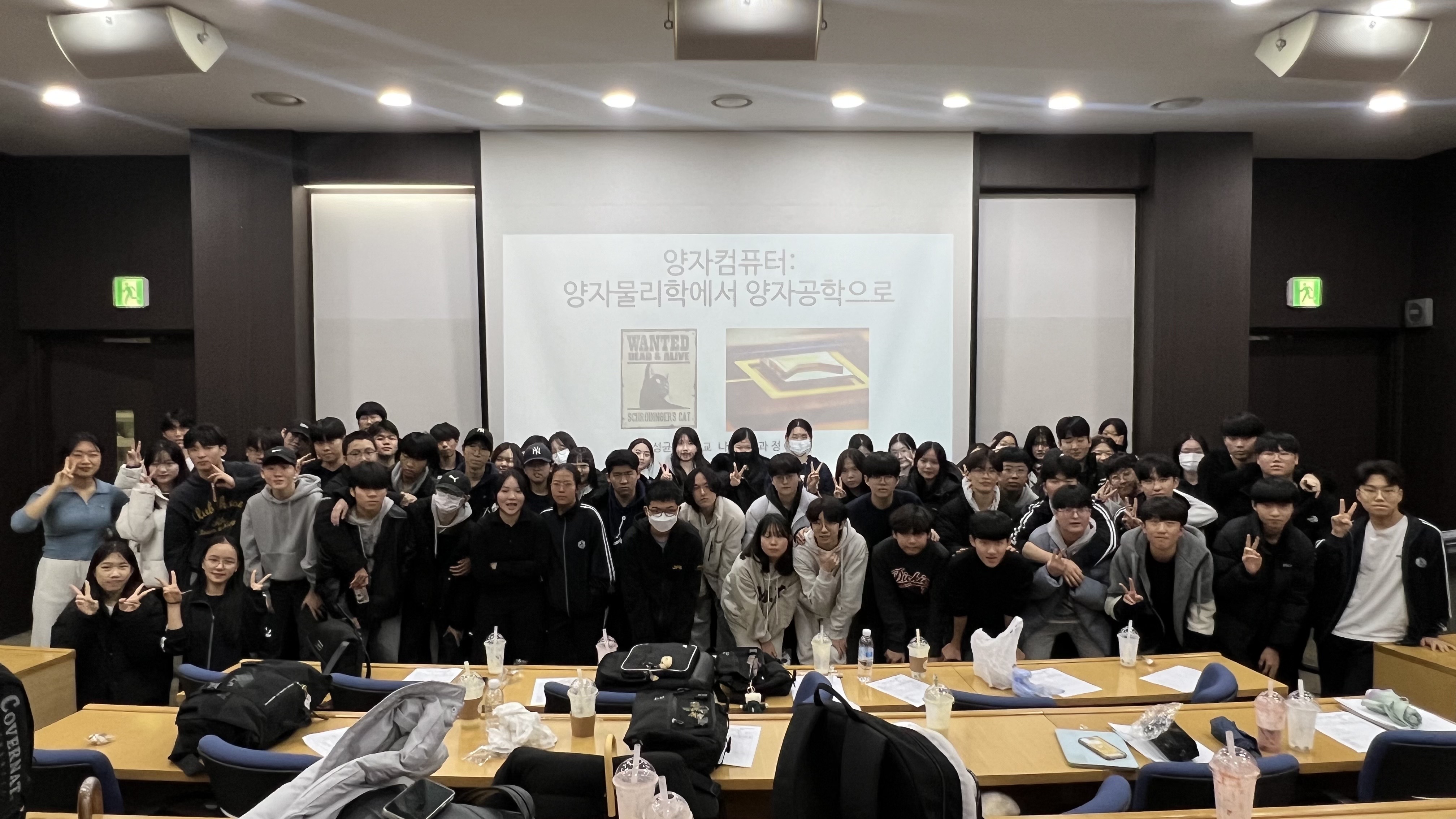 고등학교 특강(서울 덕수고) (2023.12.15.)