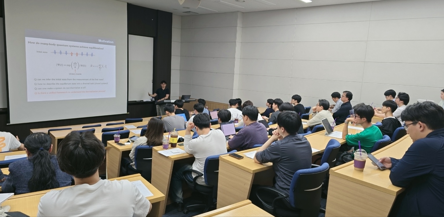 양자정보연구지원센터 2024 제2회 양자정보세미나(연사 : 최재윤 교수)_24.5.17.