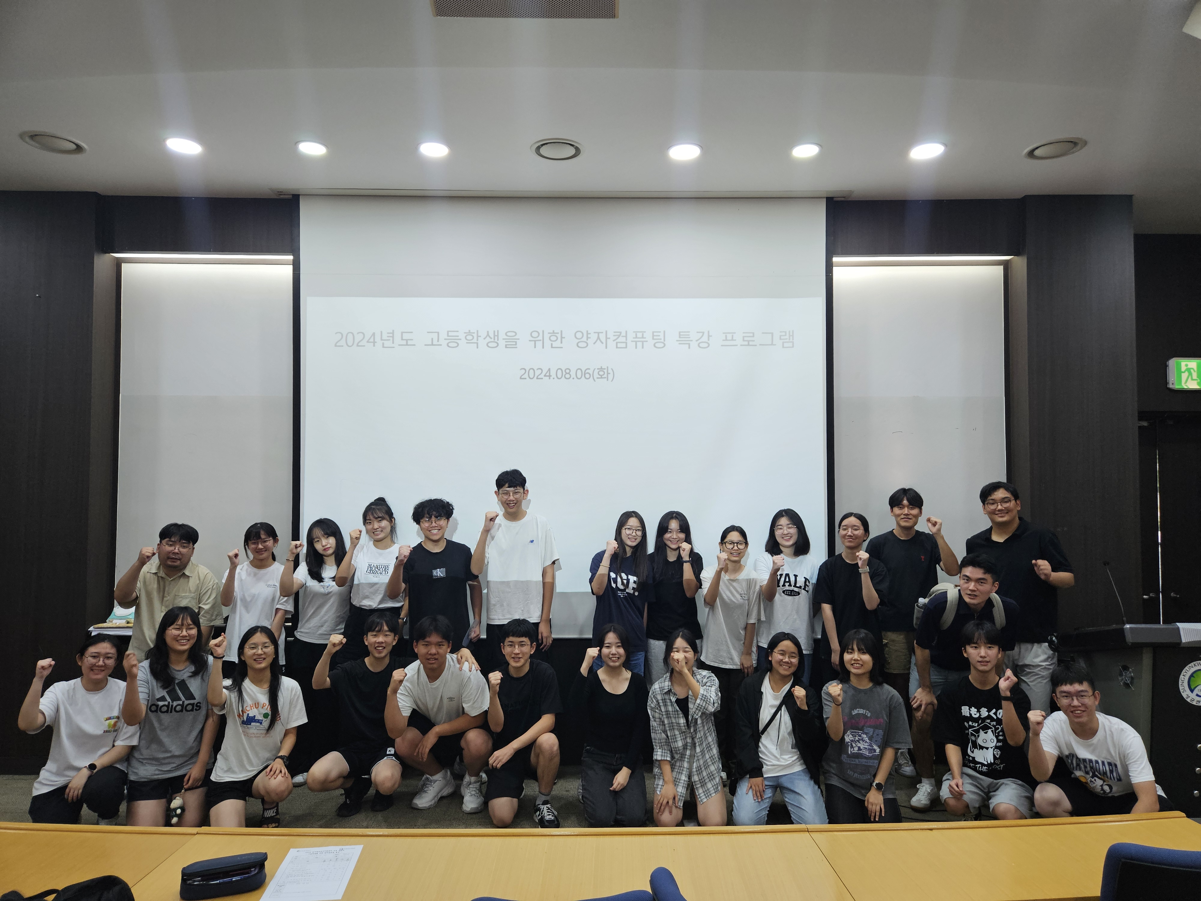 고등학교 특강 (평택 신한고/부산 사직고) (2024.8.6.)