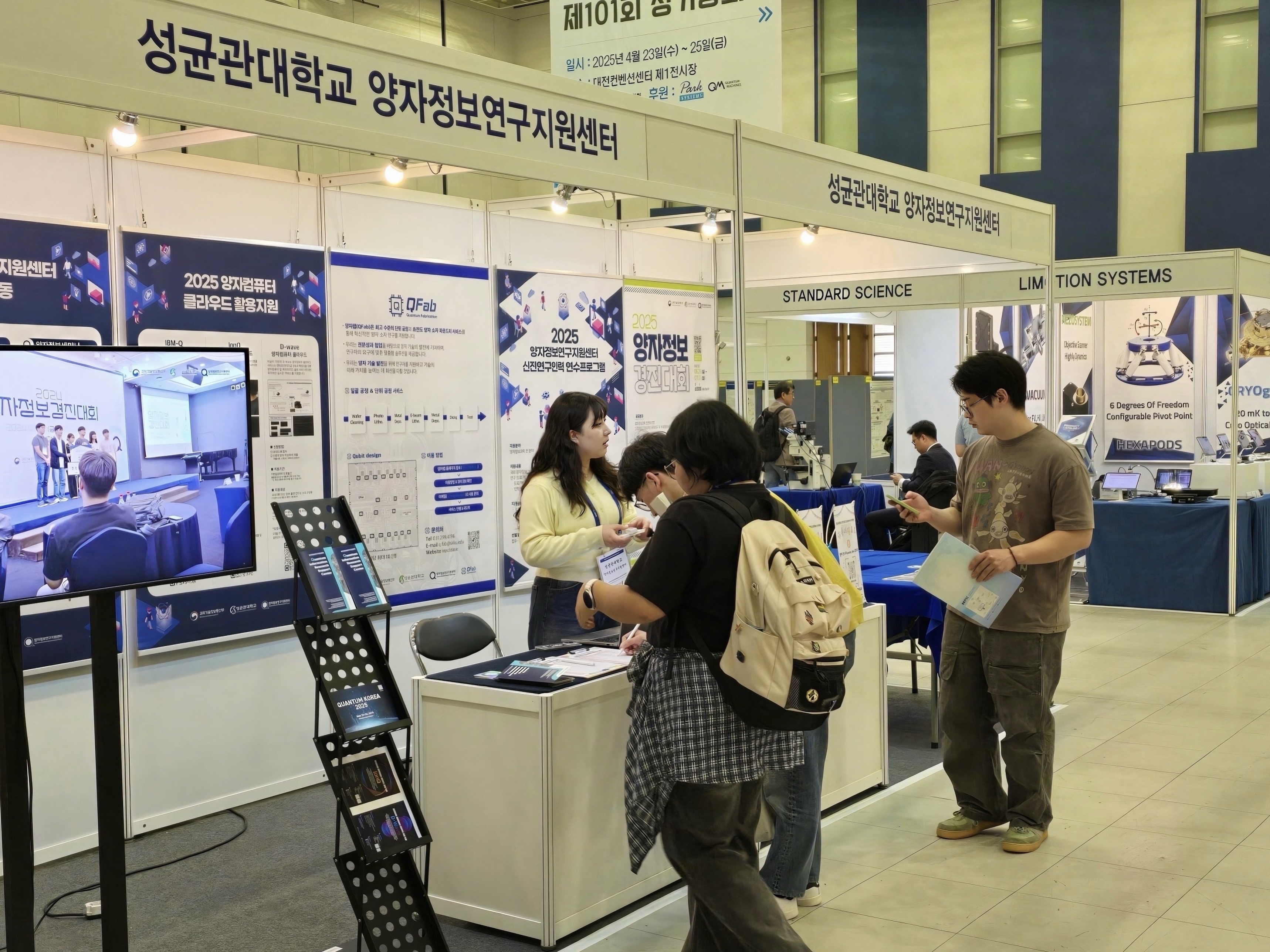 2025 봄 한국물리학회(2025.4.23 ~ 25.)