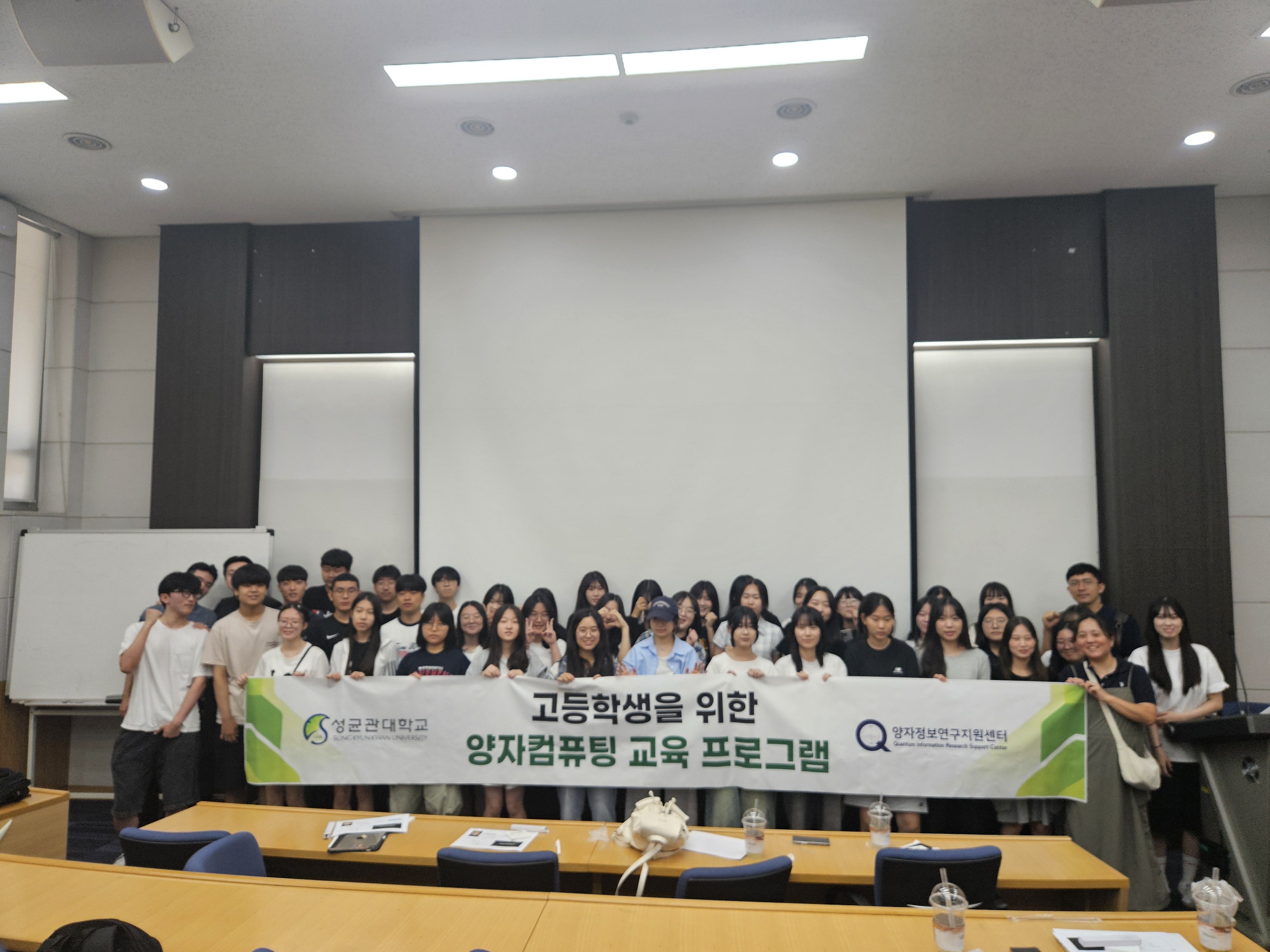 고등학교 교육 (대전 노은고등학교) (2025.7.9.)