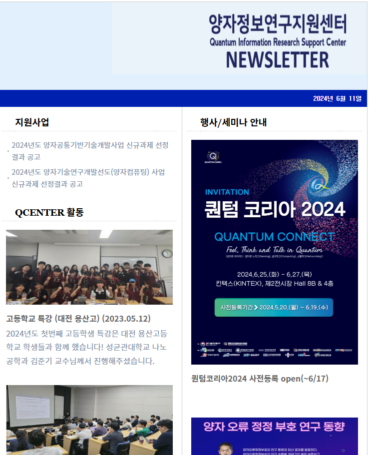 뉴스레터 (2024.06.11.)