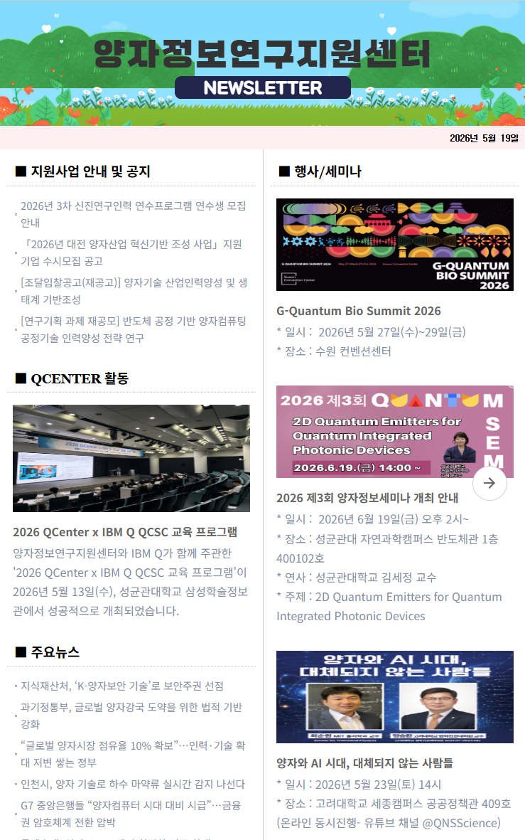 뉴스레터(2026.05.19.)